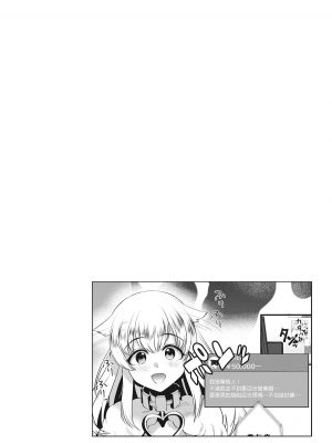 [暴碧汉化组] [こめざわ] 今日は特別ナマ配信♡｜今天是特别直播♡ (COMIC 快楽天 2021年1月号) [無修正] + 单行本加页_21