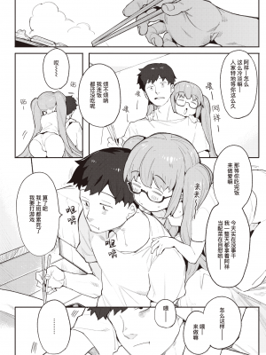 [暴碧汉化组] [半里バード] おかえりのえっち｜欢迎回家色色 (COMIC 快楽天ビースト 2021年11月号) [無修正]_03