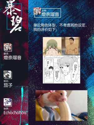 [暴碧汉化组] [半里バード] おかえりのえっち｜欢迎回家色色 (COMIC 快楽天ビースト 2021年11月号) [無修正]_26