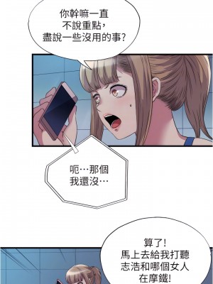 滿溢游泳池 76-77話_76_04