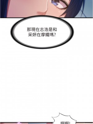 滿溢游泳池 76-77話_76_05