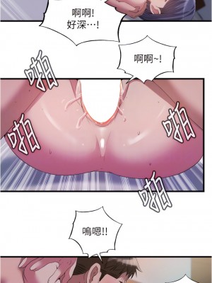 滿溢游泳池 76-77話_76_06