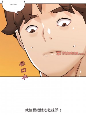 神似初戀的她 98-99話_98_05