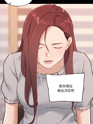 神似初戀的她 98-99話_99_26