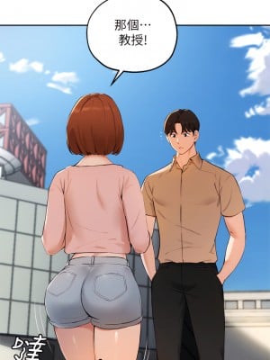 指導女大生 47-48話_47_05