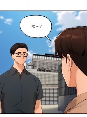 指導女大生 47-48話_47_09