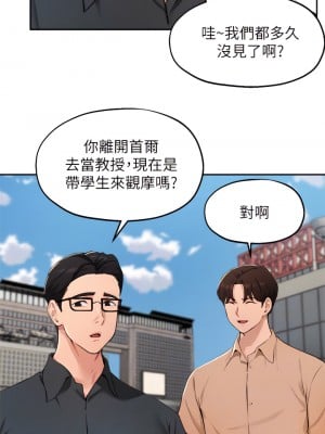 指導女大生 47-48話_47_10
