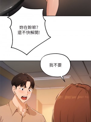 指導女大生 47-48話_47_24