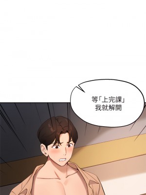 指導女大生 47-48話_47_30