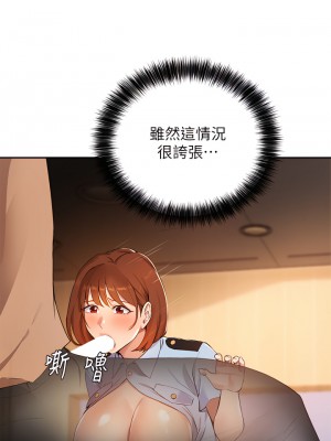 指導女大生 47-48話_48_02