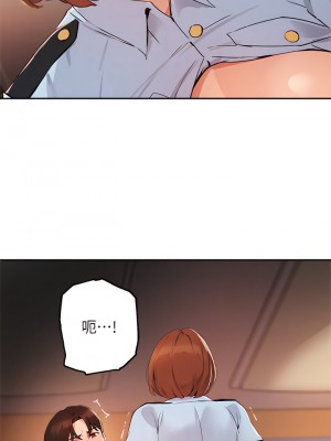 指導女大生 47-48話_48_11