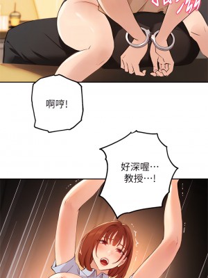 指導女大生 47-48話_48_13
