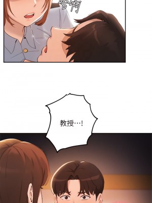 指導女大生 47-48話_48_15