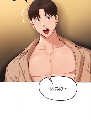 指導女大生 47-48話_48_20