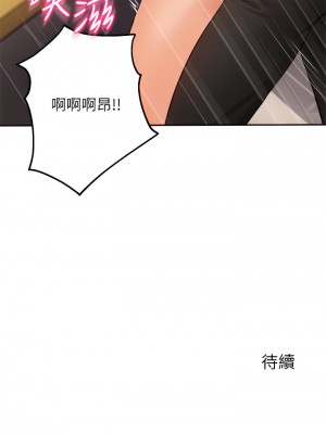 指導女大生 47-48話_48_32