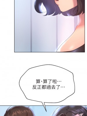 姊姊們的調教 30-31話_31_13