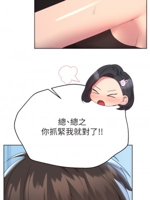 姊姊們的調教 30-31話_31_17