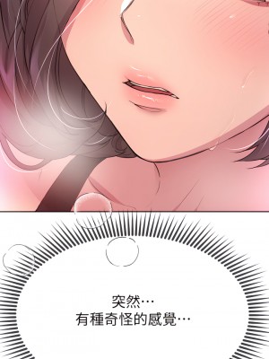 姊姊們的調教 30-31話_31_27