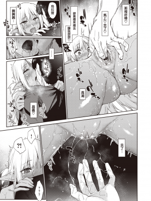[暴碧汉化组] [えーすけ] えっちな褐色エルフJKとの暮らし方2｜如何与色色的褐色精灵JK一起生活2 (WEEKLY快楽天 2021 No.34) [無修正]_18