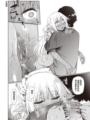[暴碧汉化组] [えーすけ] えっちな褐色エルフJKとの暮らし方2｜如何与色色的褐色精灵JK一起生活2 (WEEKLY快楽天 2021 No.34) [無修正]_19