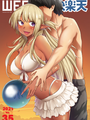 [暴碧汉化组] [えーすけ] えっちな褐色エルフJKとの暮らし方2｜如何与色色的褐色精灵JK一起生活2 (WEEKLY快楽天 2021 No.34) [無修正]_33