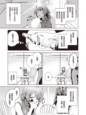 [暴碧汉化组] [右端] 夜の飛び方｜夜间飞行法 (COMIC 快楽天ビースト 2021年12月号) [無修正]_04