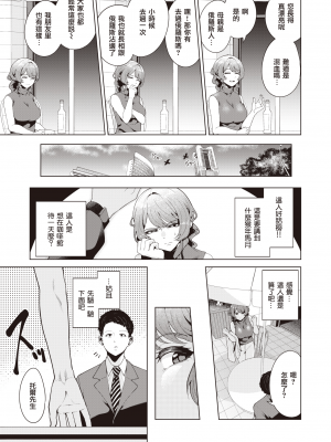 [暴碧汉化组] [右端] 夜の飛び方｜夜间飞行法 (COMIC 快楽天ビースト 2021年12月号) [無修正]_06