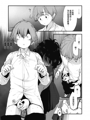 [暴碧汉化组] [無修正] [もず] トイレのサセ子さん｜厕所里的'让我做'同学 (じゅーしーがーるず｜COMIC 快楽天ビースト 2021年4月号) [DL版]_06