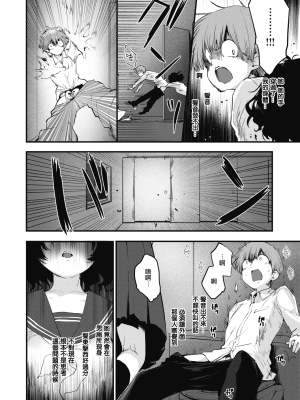 [暴碧汉化组] [無修正] [もず] トイレのサセ子さん｜厕所里的'让我做'同学 (じゅーしーがーるず｜COMIC 快楽天ビースト 2021年4月号) [DL版]_07