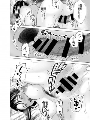 [葦の性交は罪 (しかばねかも)] 叔母と甥 ～姉御肌の叔母とひと夏の近親相姦浮気セックス～ 前編_44