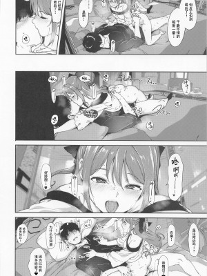 (C100) [リンゴヤ (あるぷ)] 桜坂の休日 (ラブライブ! 虹ヶ咲学園スクールアイドル同好 [中国翻訳]_25