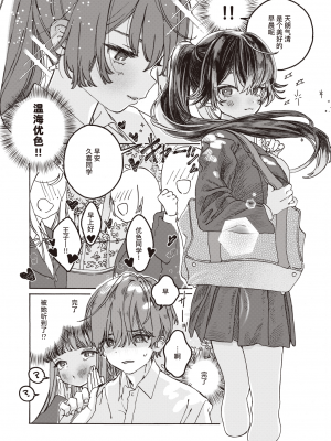 [7×2] 遠い星を見る｜遥望星辰 (COMIC 快楽天ビースト 2020年12月号) [暴碧汉化组] [無修正] [DL版]_05
