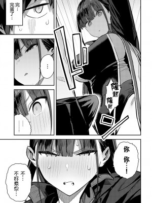 [エノキドォ] 競泳先輩に抜いてもらう (COMIC アンスリウム 2022年9月号) [葱鱼个人汉化] [DL版]_06