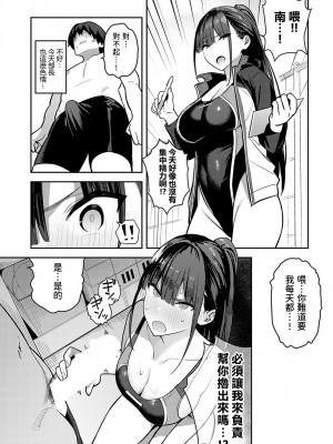 [エノキドォ] 競泳先輩に抜いてもらう (COMIC アンスリウム 2022年9月号) [葱鱼个人汉化] [DL版]_12
