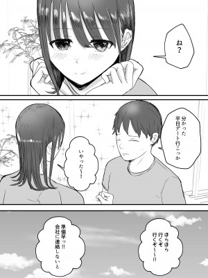 [バケツプリン] 僕の妻が地域性処理係になりおじさんの種付けプレスを見せつけられる_04