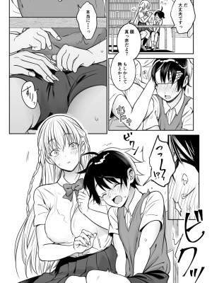 [ぬくぬく島 (赤い鮫)] 図書館で知り合ったお姉さんにエッチなことをされちゃう話_04