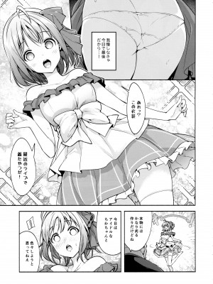 (C100) [徒歩三分 (チャダ)] 断れないお客様2 (ラブライブ! サンシャイン!!)_10
