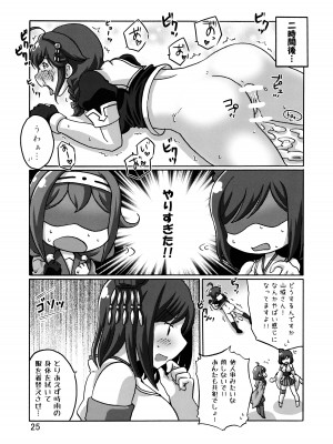 [いぬはうす。 (奏音)] 時雨攻略・甲作戦!!_26