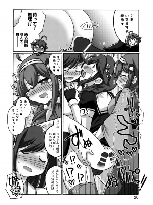 [いぬはうす。 (奏音)] 時雨攻略・甲作戦!!_21