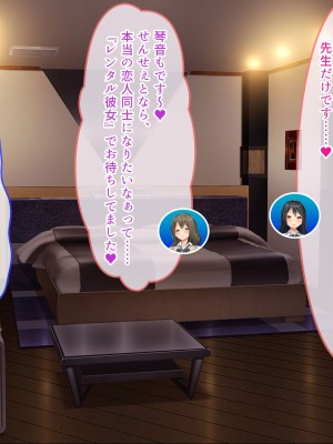 [ぽるちーに] 発情JKレンタル彼女 ～発情娘たちとの濃厚種付け孕ませデート～_0028