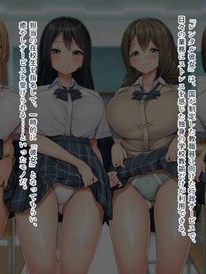[ぽるちーに] 発情JKレンタル彼女 ～発情娘たちとの濃厚種付け孕ませデート～_0011