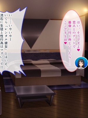 [ぽるちーに] 発情JKレンタル彼女 ～発情娘たちとの濃厚種付け孕ませデート～_0025