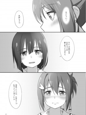 [JUNK STORY (ミ茶いる)] Horizon (結城友奈は勇者である) [DL版]_61