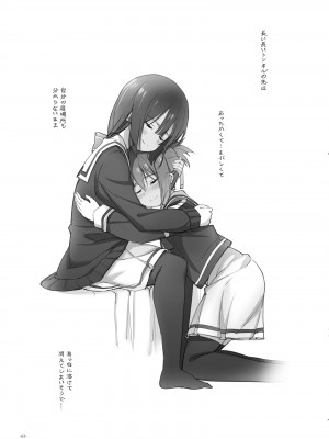 [JUNK STORY (ミ茶いる)] Horizon (結城友奈は勇者である) [DL版]_63