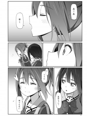 [JUNK STORY (ミ茶いる)] Horizon (結城友奈は勇者である) [DL版]_36