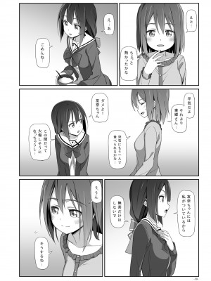 [JUNK STORY (ミ茶いる)] Horizon (結城友奈は勇者である) [DL版]_30