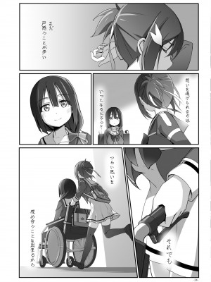 [JUNK STORY (ミ茶いる)] Horizon (結城友奈は勇者である) [DL版]_24