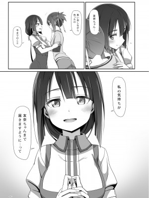 [JUNK STORY (ミ茶いる)] Horizon (結城友奈は勇者である) [DL版]_45