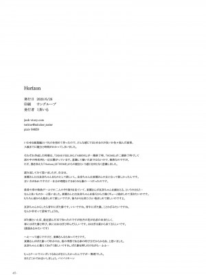 [JUNK STORY (ミ茶いる)] Horizon (結城友奈は勇者である) [DL版]_87