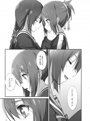 [JUNK STORY (ミ茶いる)] Horizon (結城友奈は勇者である) [DL版]_59